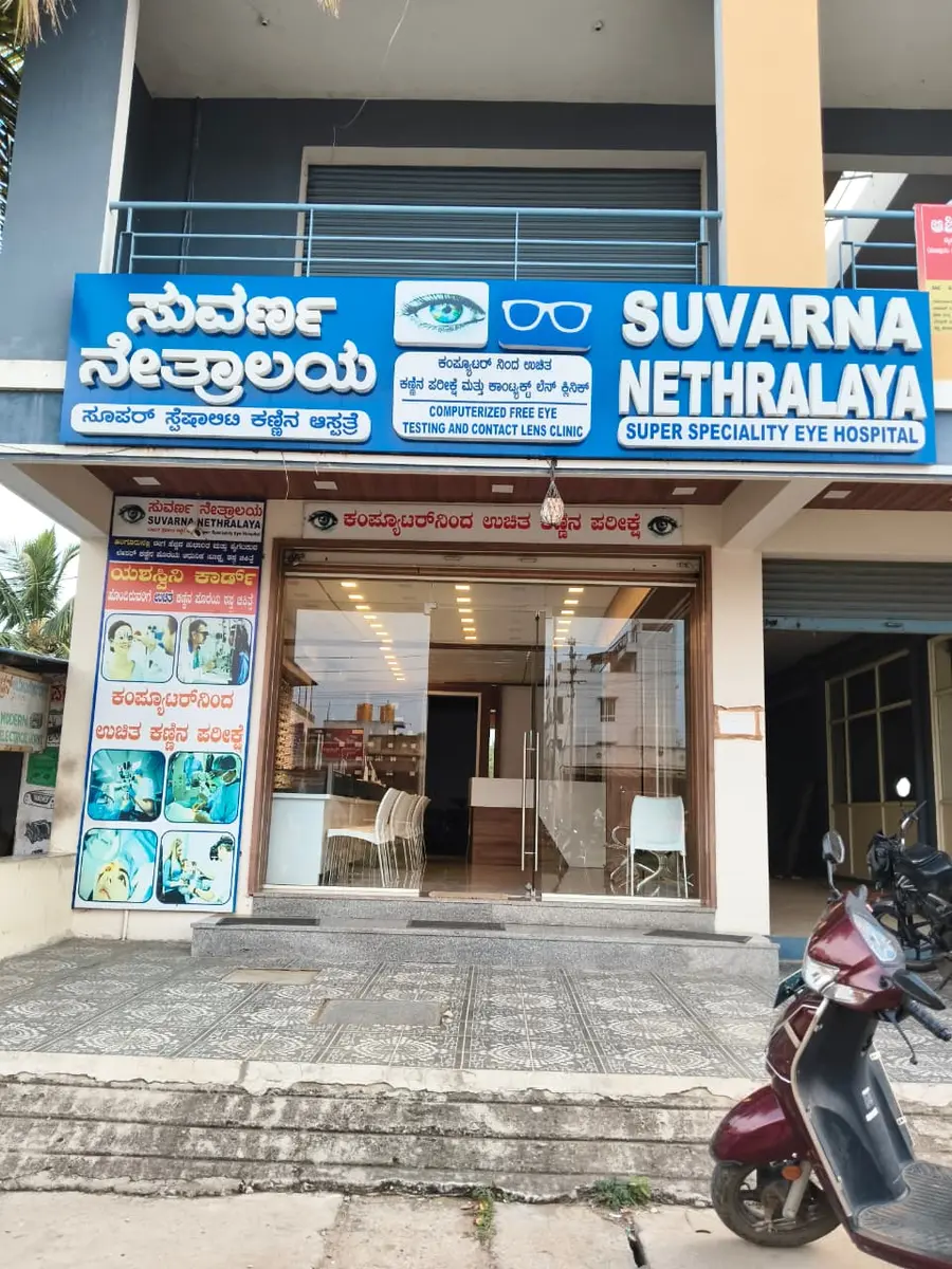 Halaguru branch