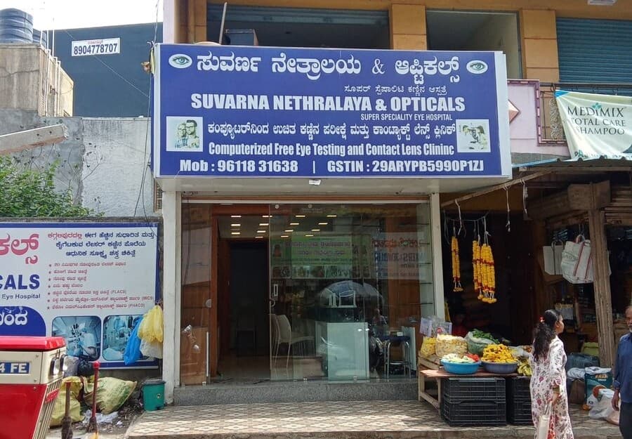 Suvarna Nethralaya — Kaggalipura