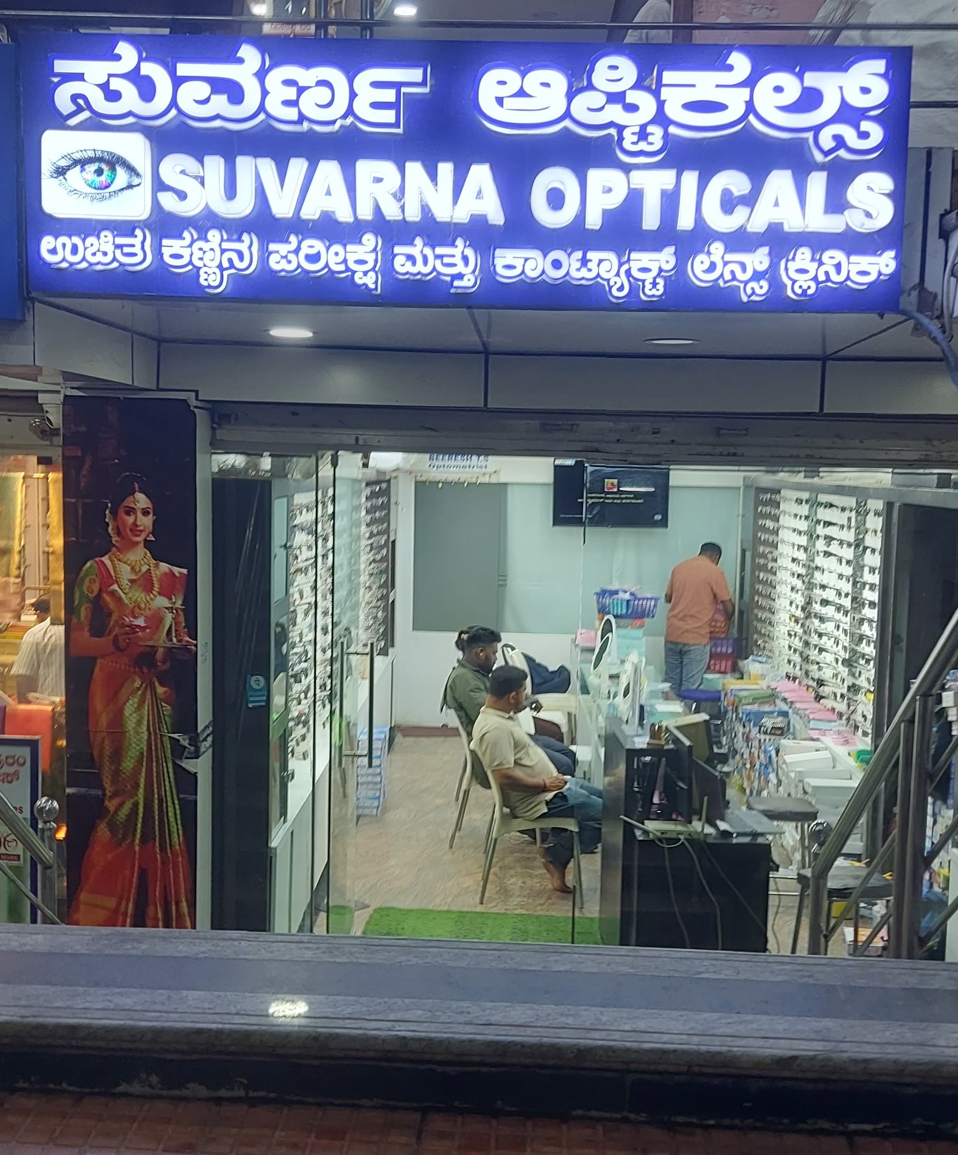 Suvarna Opticals store front