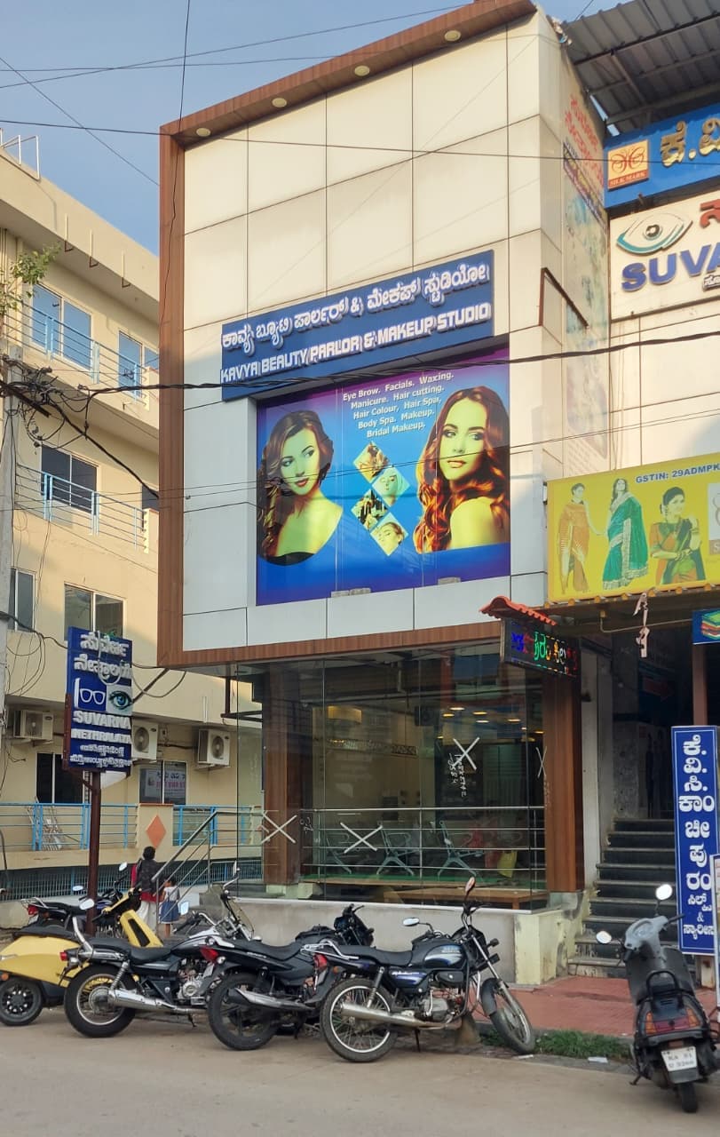 Suvarna Nethralaya OPD / clinic front entrance