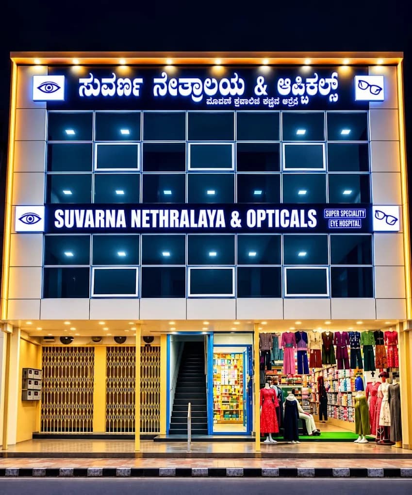 Suvarna Nethralaya Eye Hospital & Opticals building